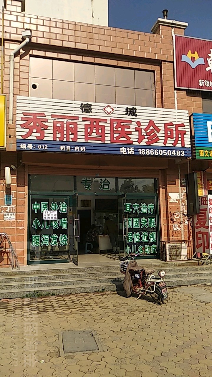 2023年广州医科大学附属市八医院_温州附属大学眼视光医院_沈阳医科附属第四医院