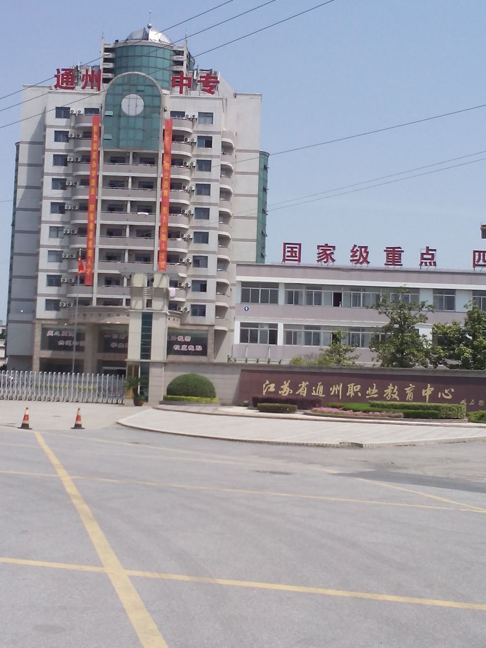 铜山教育局_铜山职教中心_铜山信用联社