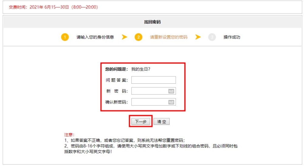会计考试网上报名系统_会计从业资格证考试报名时间2016_会计从业考试报名