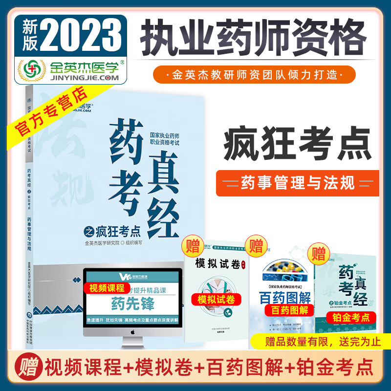 2024年药剂师证怎么考_催乳师考什么证_广州催乳师证去哪里考