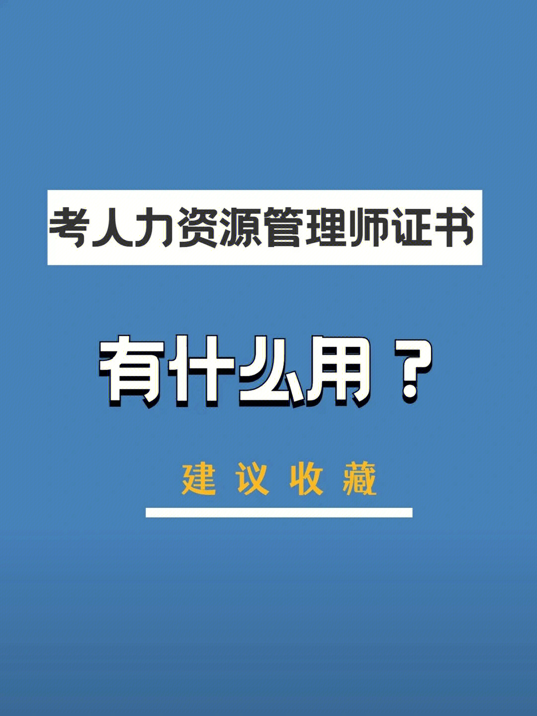 2024年人力资源二级证报考条件_报考足球教练证要什么条件_注册消防师证报考最低条件