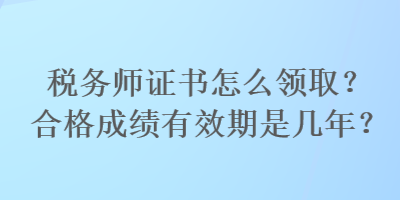 会计初级考试报名条件_会计初级报名条件_税务会计师报名条件