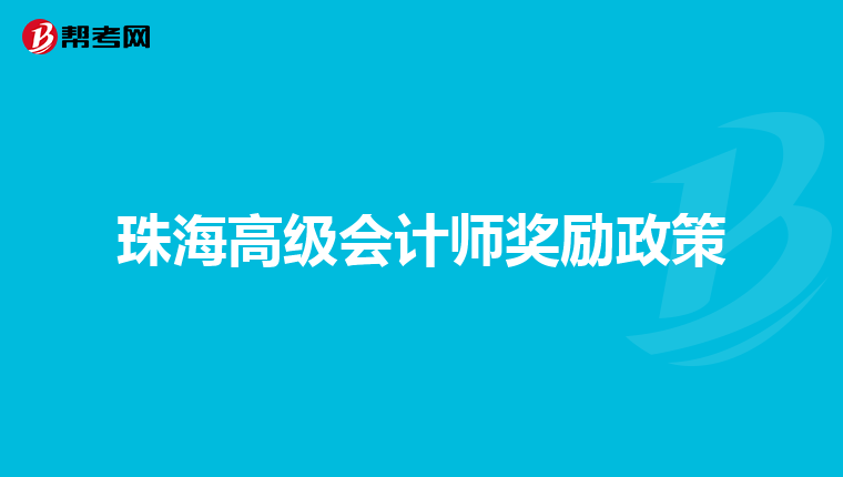 税务教育培训实务_税务会计实务_境外投资税务实务