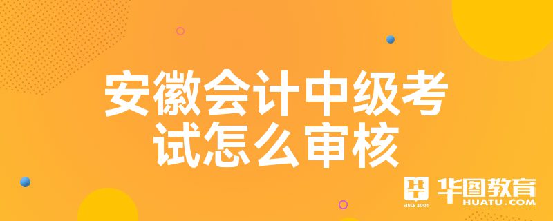 会计从业考试报名_2016会计初级考试报名_会计考试在哪里报名