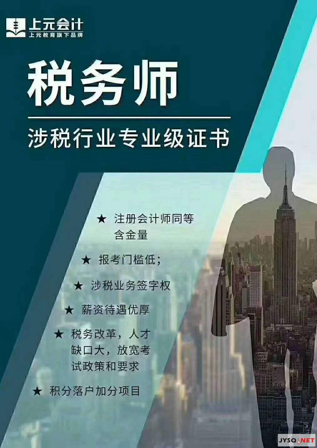 税务会计师报名条件_2019税务会计师报名时间_税务师 报名