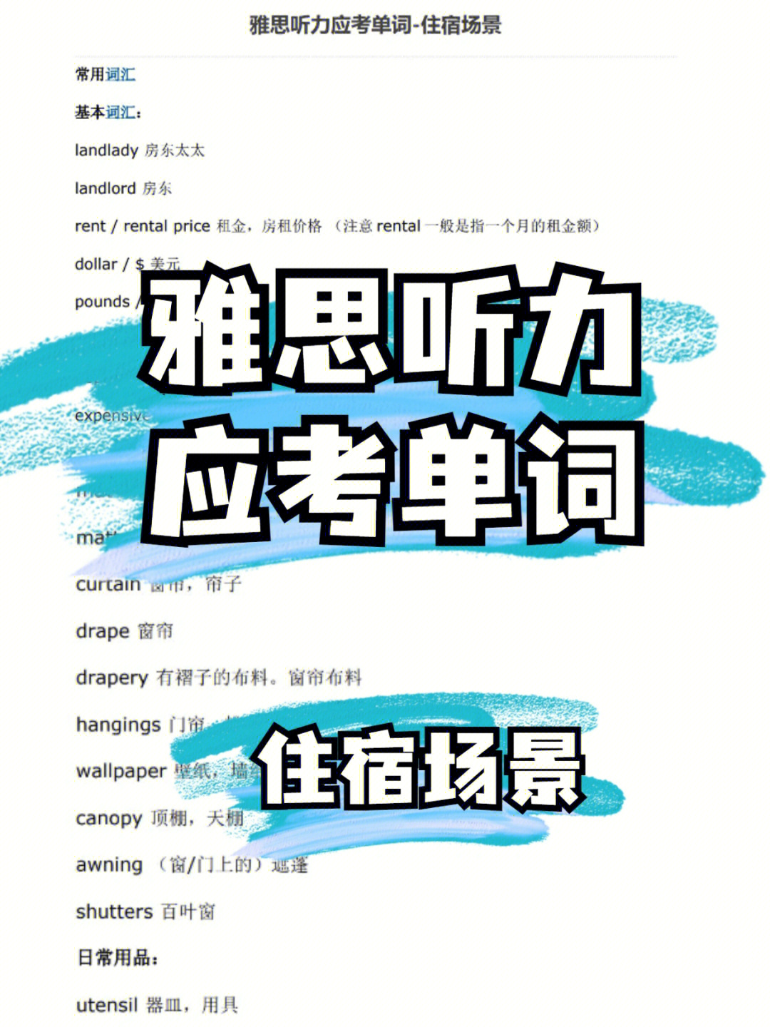 托福词汇和考博词汇_托福 雅思 词汇 区别_雅思托福词汇量