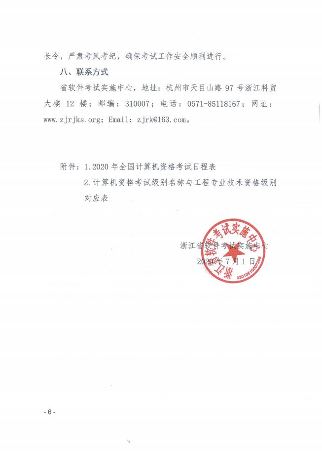 北京一建考试报名时间_2024年年一建考试报名时间_甘肃一建考试报名时间
