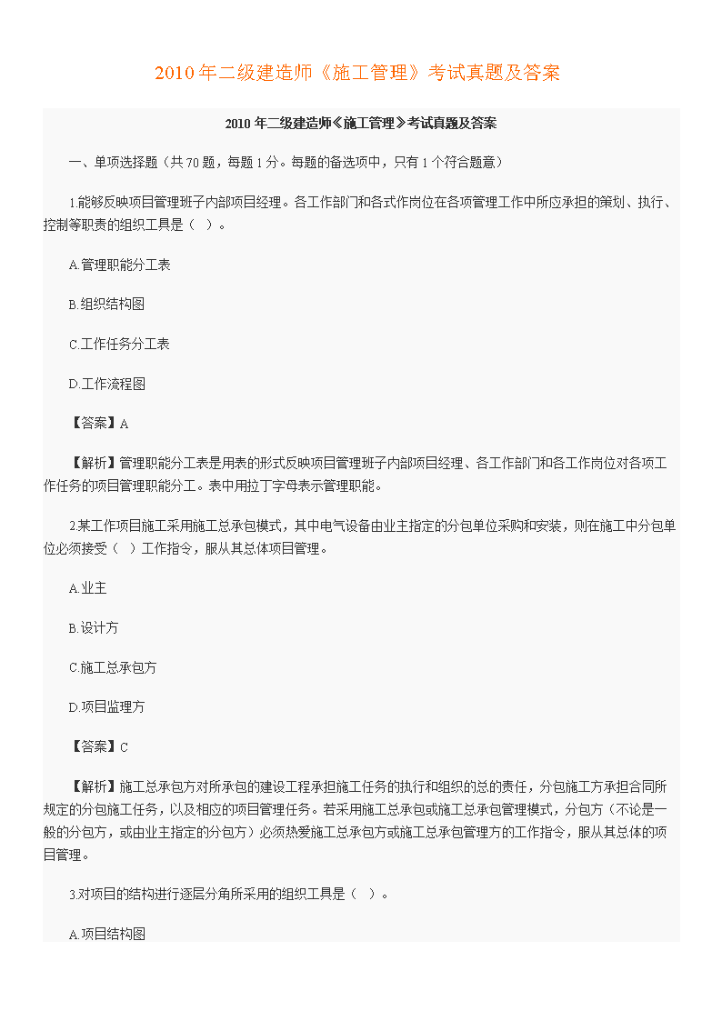 2017年一建考试顺序_2024年年一建考试资格_2016年一建考试