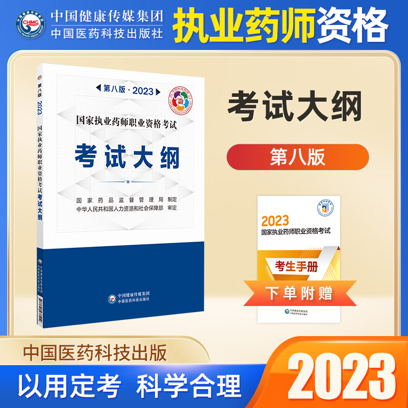 药师 与 职业药师_2024年职业药师大纲_2024年是什么年