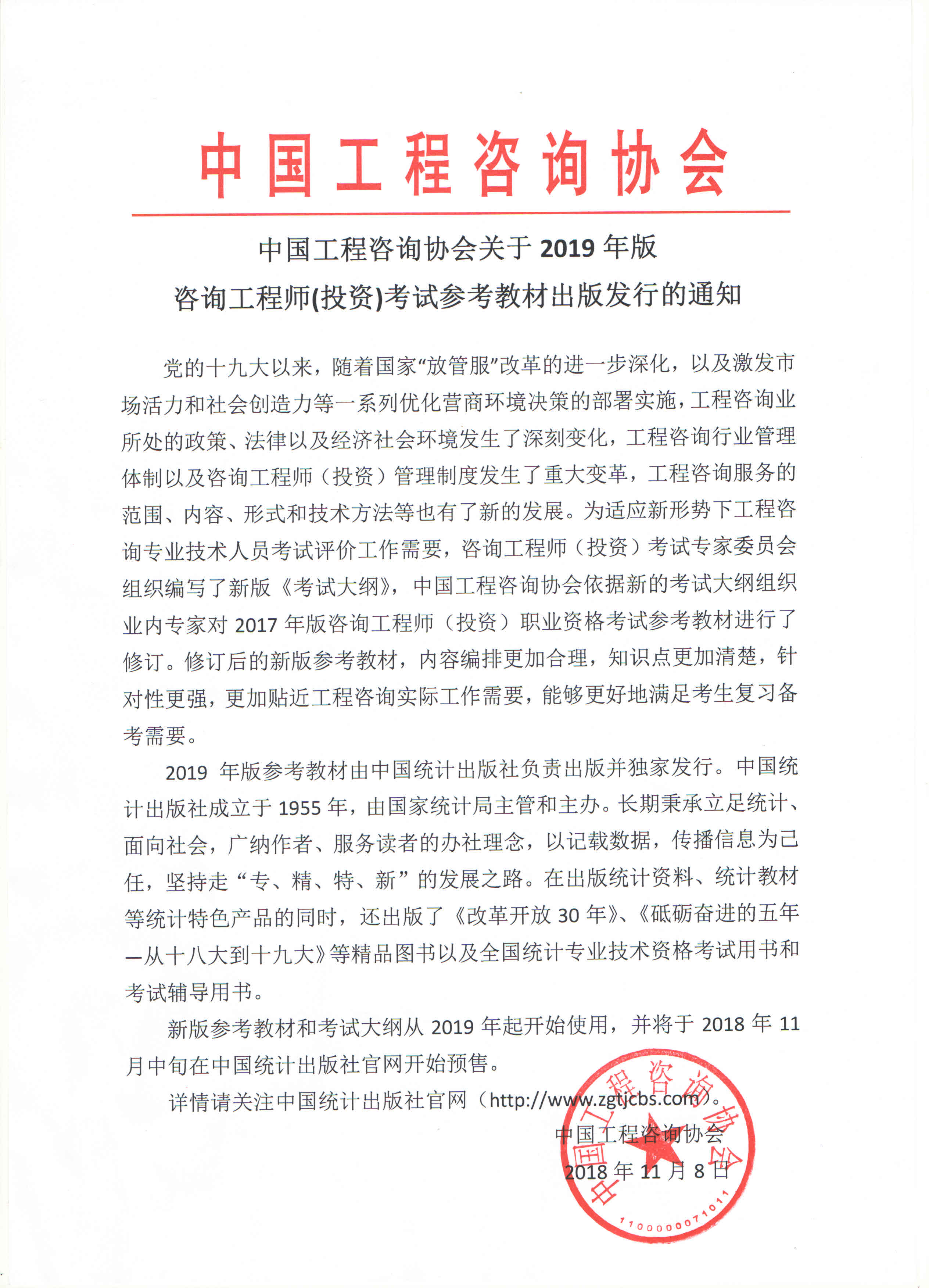 2024年咨询工程师投资报考条件_消防师证报考最低条件_2015年报考护师条件