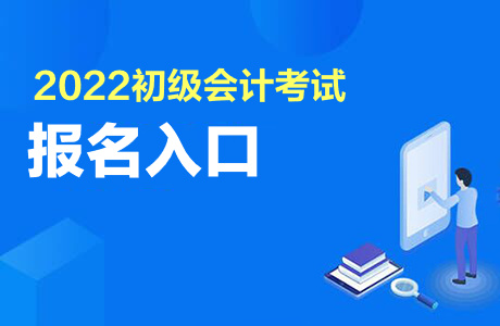 税务师报名考试平台_安全评价师考试报名_内审师考试报名
