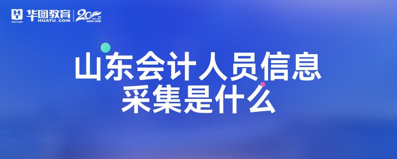 东奥会计在线继续教育_深圳东奥会计在线_2012江西会计继续教育 东奥会计在线看不到网银