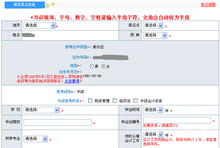 护理师报名入口_税务师报名入口_催乳师考试报名入口