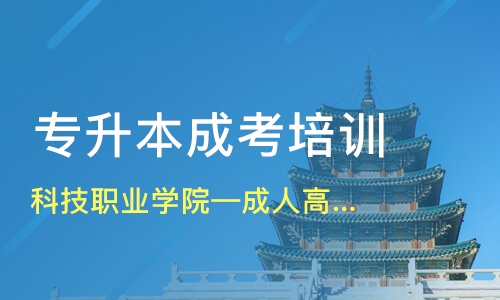 山东贸易职工学院_天津职工经济技术大学怎么样_山东贸易职工大学