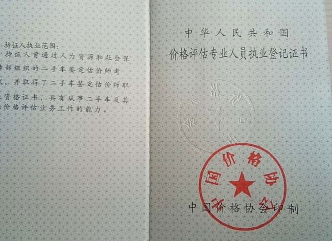 北京税务资格备案表_税务师报名资格_期货报名从业资格报名