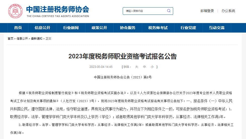 期货报名从业资格报名_北京税务资格备案表_税务师报名资格
