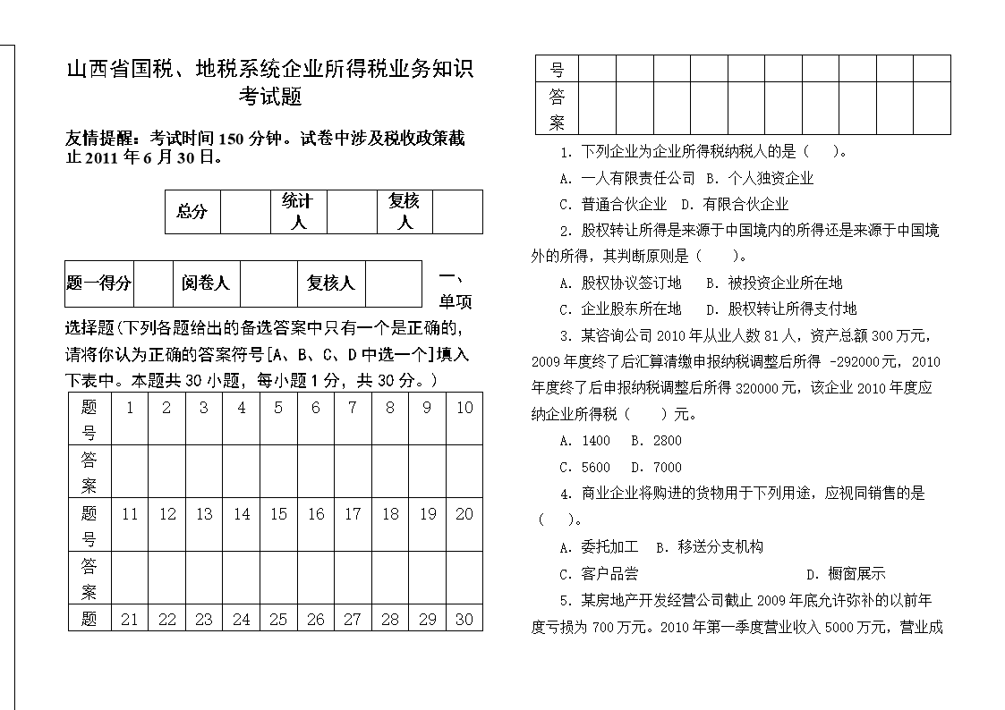 税务师财务与会计_什么是税务财务备案_税务财务工作存在问题