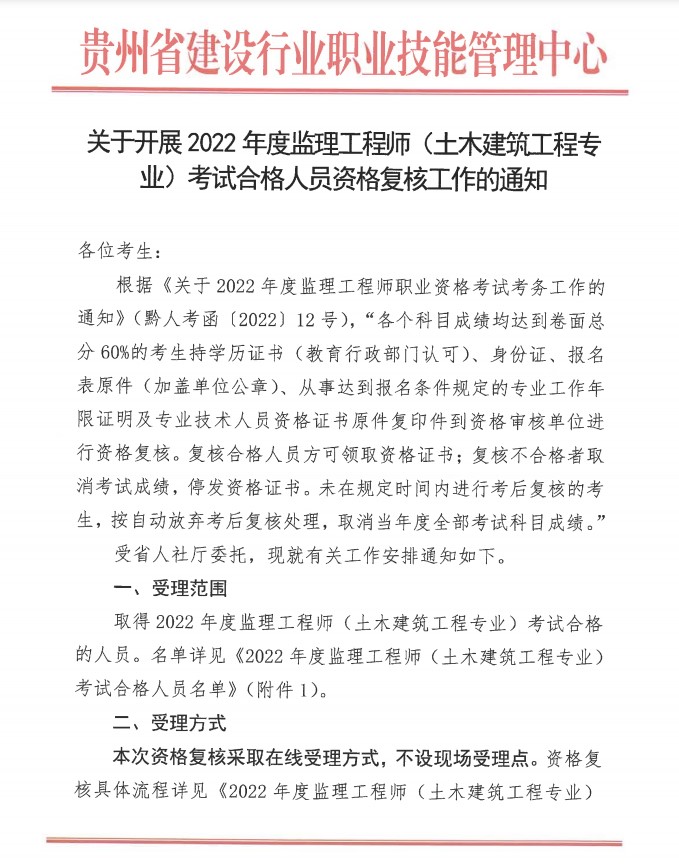 2024年全国监理工程师报名时间_2014年天津广告师考试报名时间通知_2020年全国监理考试报名时间