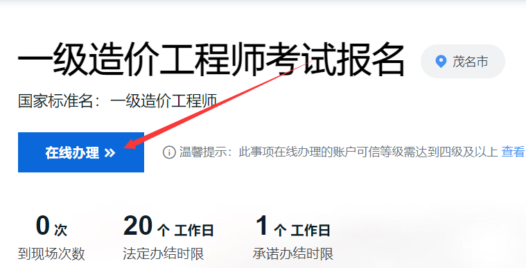 2014江苏造价员考试报名时间_2024年年江苏造价工程师考试报名时间_2014年招标师考试报名时间