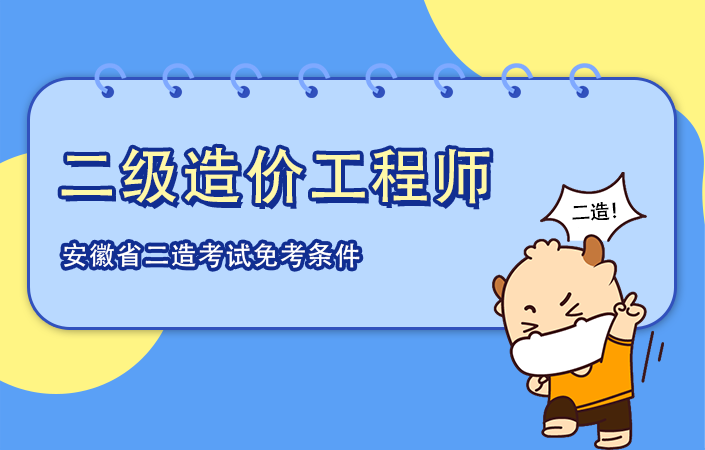 2014年招标师考试报名时间_2024年年江苏造价工程师考试报名时间_2014江苏造价员考试报名时间