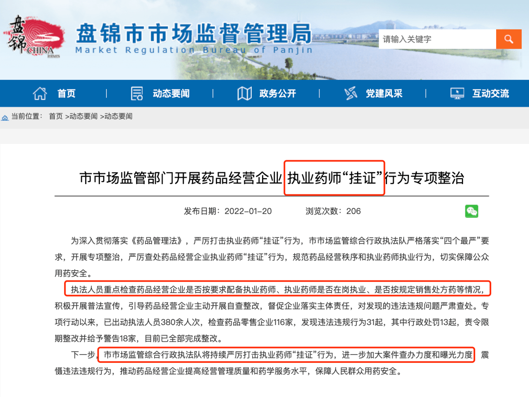 2023执业药师证挂靠多少钱_执业兽医证挂靠_药师证挂靠一年多少钱