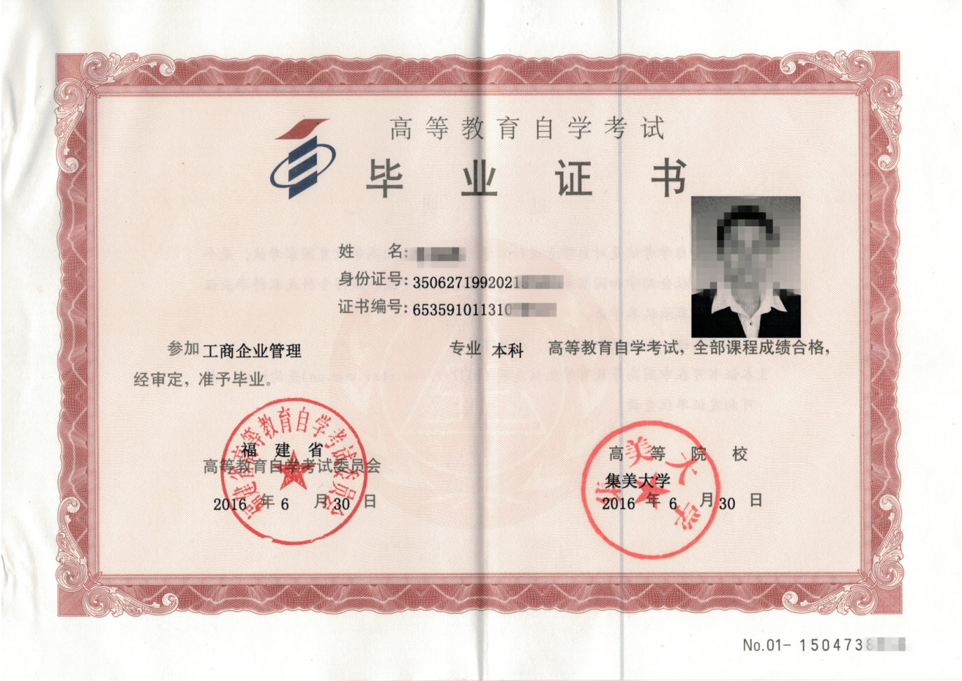 华南理工继续教育学院_华南理工大学继续教育学院新生入学教育试卷答案_厦门理工继续学院官网