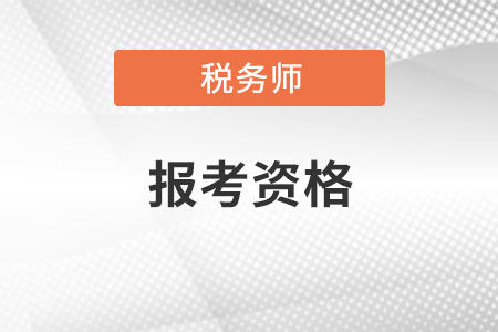 注册计量师考试_注册测绘师考试真题_2023注册会计师考试用书