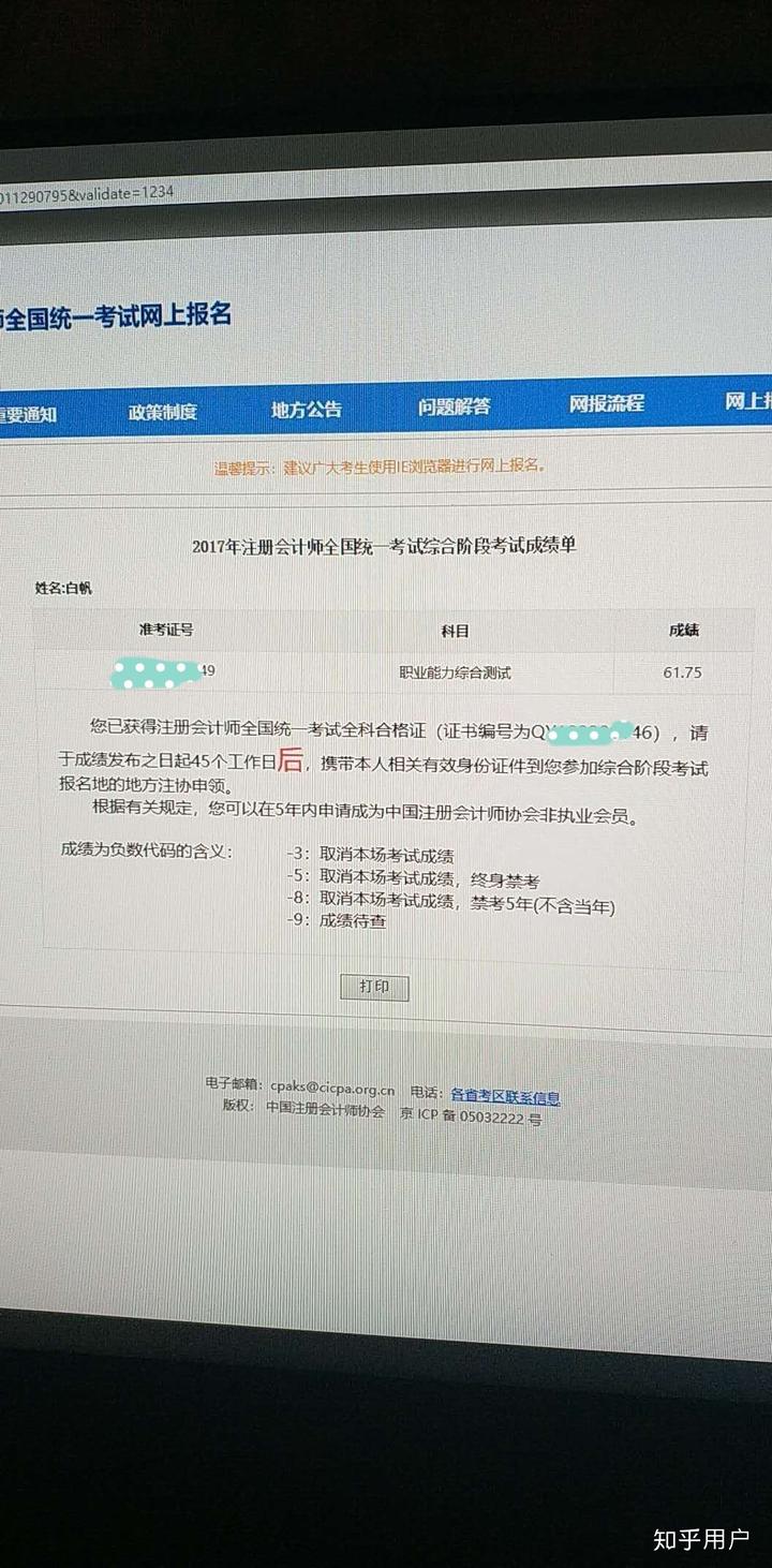 注册测绘师注册查询_2023注册会计师成绩查询系统_注册结构师成绩