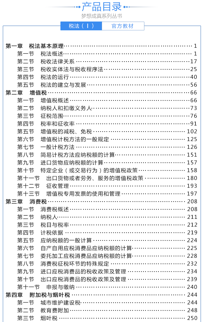 税务会计师证考试科目_2级建造师的考试科目_税务师的考试科目