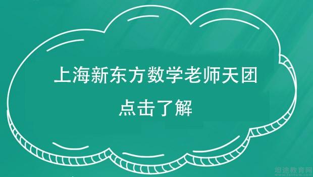 深圳新东方泡泡英语_深圳新东方培训英语能学好吗_2023深圳新东方英语学校