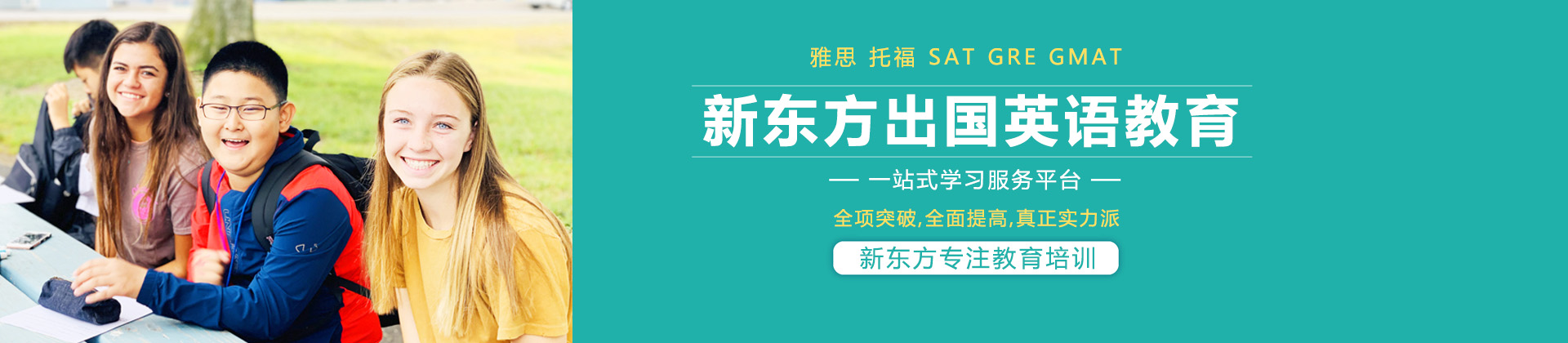 深圳新东方泡泡英语_深圳新东方培训英语能学好吗_2023深圳新东方英语学校