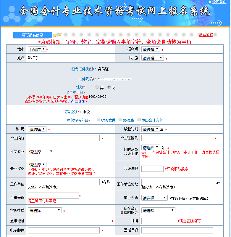 北京国际内审师2014年报名时间_2015年招标师报名时间_2024年环境影响评价工程师报名时间