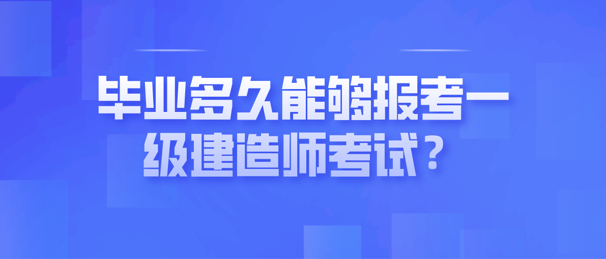 2024年吉林一建报名条件_2015年一建报名条件_19年一建考试报名条件