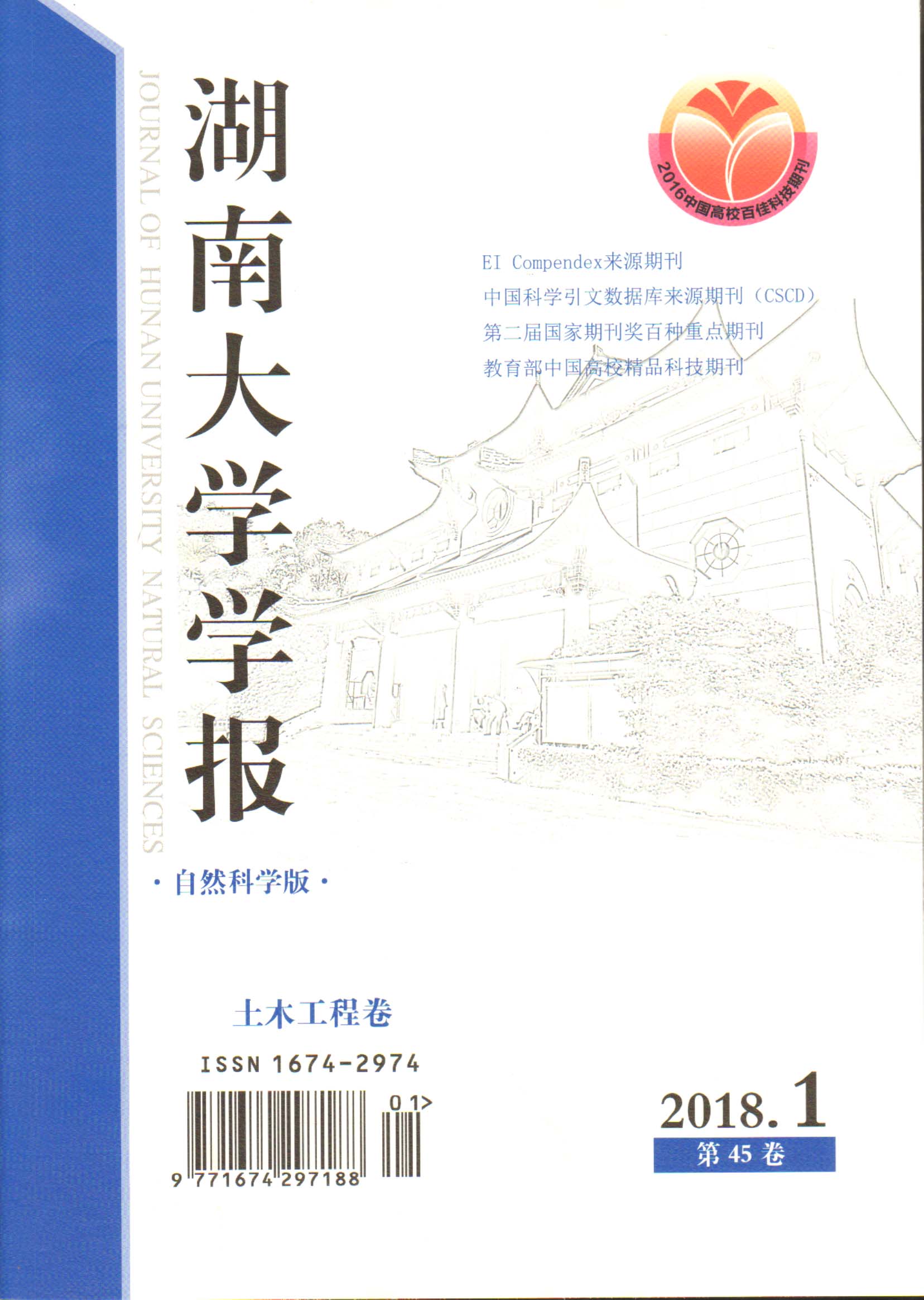 2015年湖南中山医药大学跳楼事件_2015年湖南二本大学分数线_2023年湖南科技大学学报
