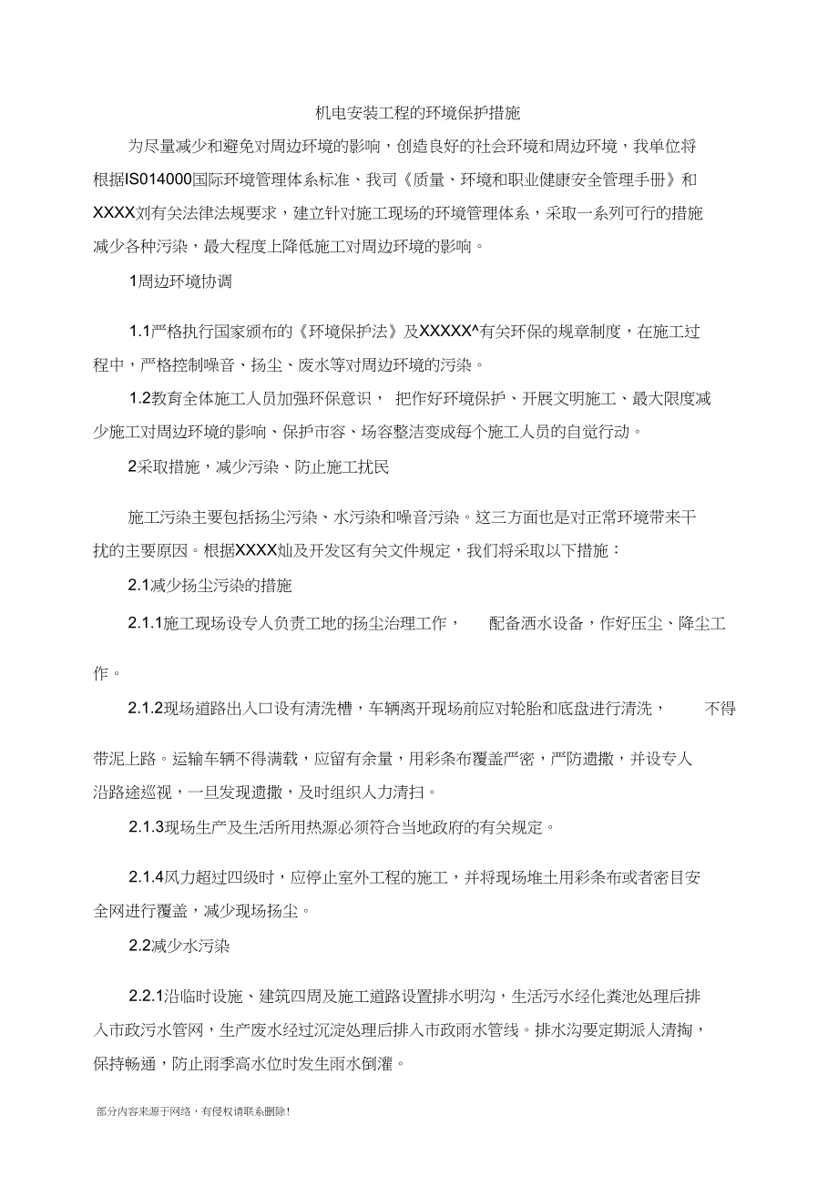 2014年环境影响评价师考试_环评师考试报名时间_2024年环境师考试报名时间