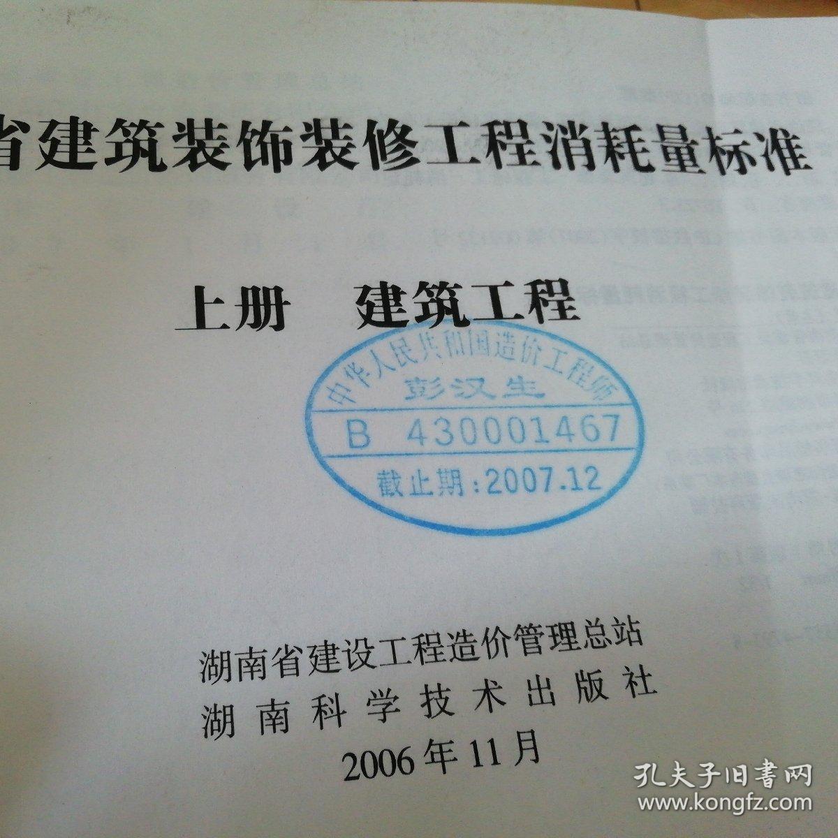 工程资料主体资料_造价工程师资料_造价李娜资料