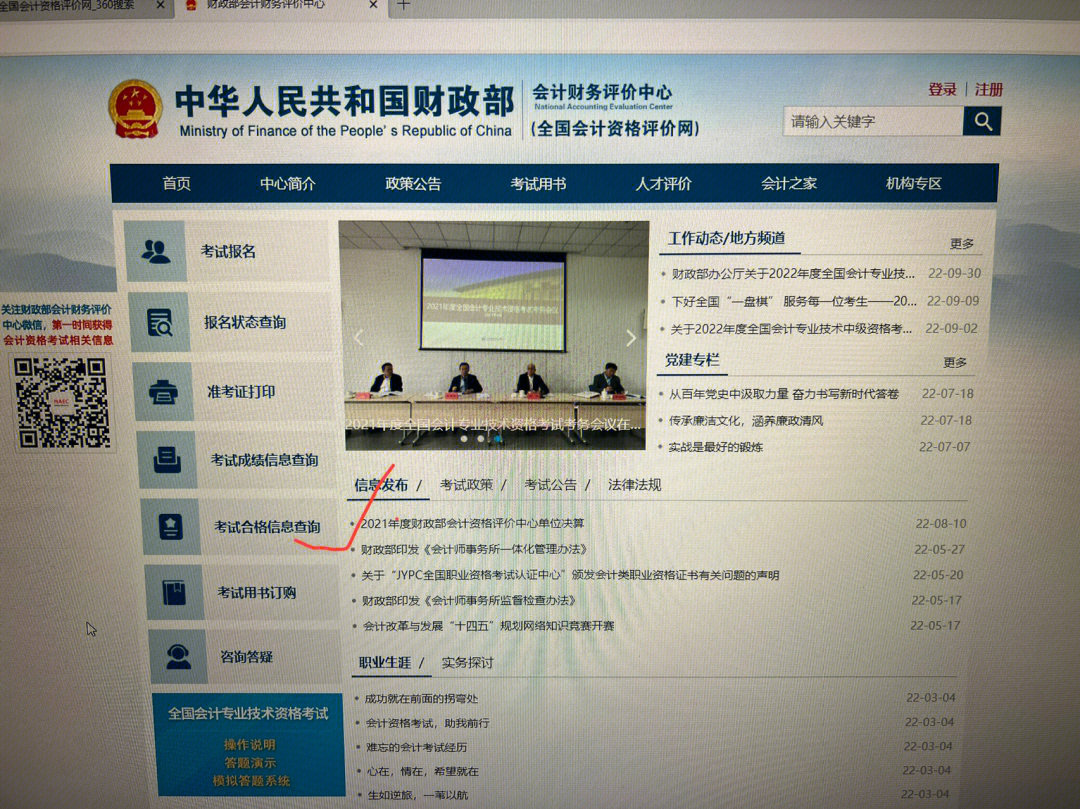 成考查询成绩入口2017_2023中级会计成绩查询入口_会计从业资格成绩打印入口