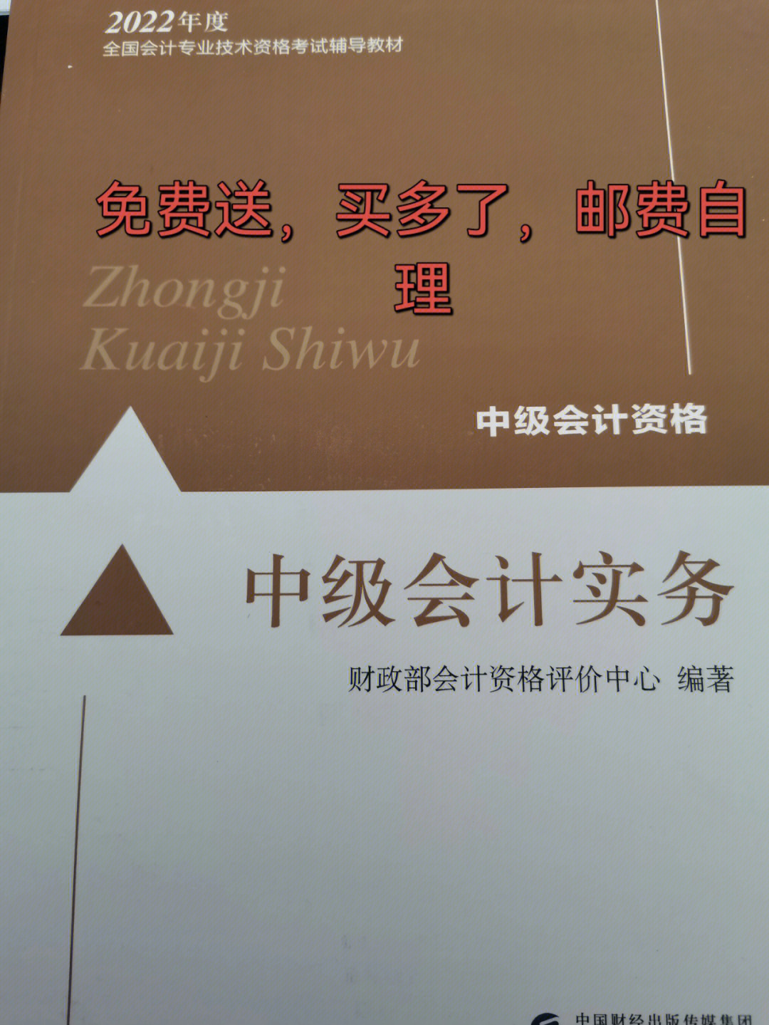 初级会计对考研有用吗_2023初级会计师有用吗_有直接买会计初级证吗