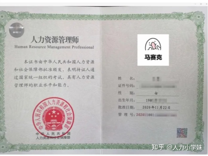 报考人力资源三级条件_2024年人力资源三级证书报考条件_徐州人力证书三级价格