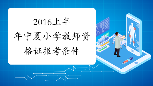 2023教师资格认定体检标准_公务员体检肾功能不全尿素氮的认定标准_江苏省普通标准住宅认定标准