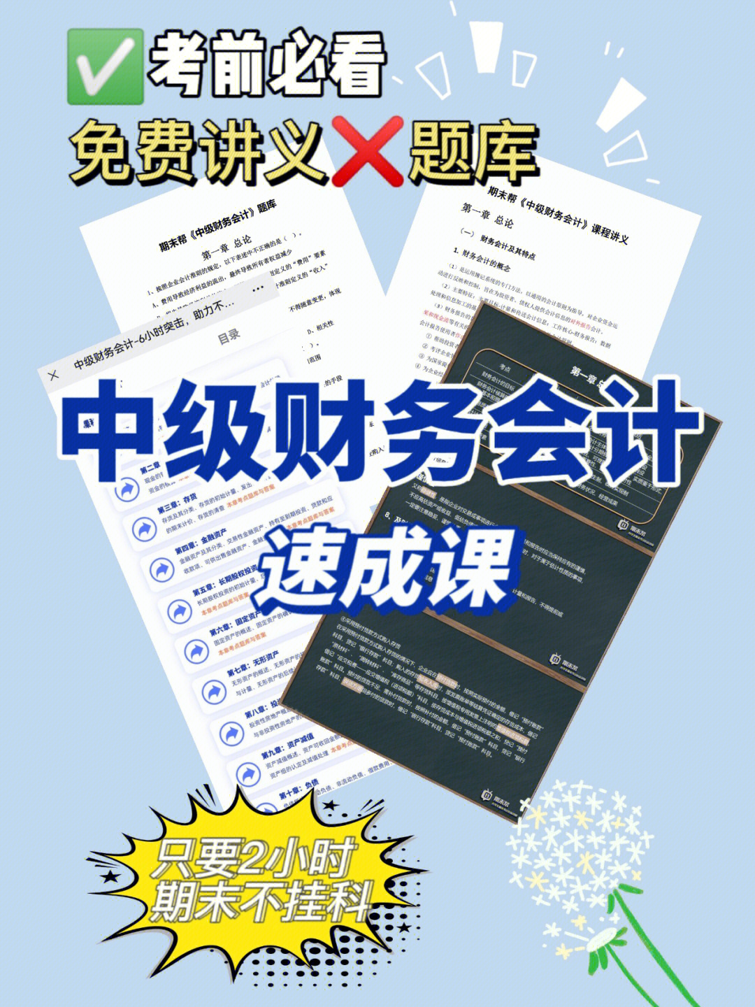 会计从业视频课程_会计课程视频_会计从业资格证课程视频