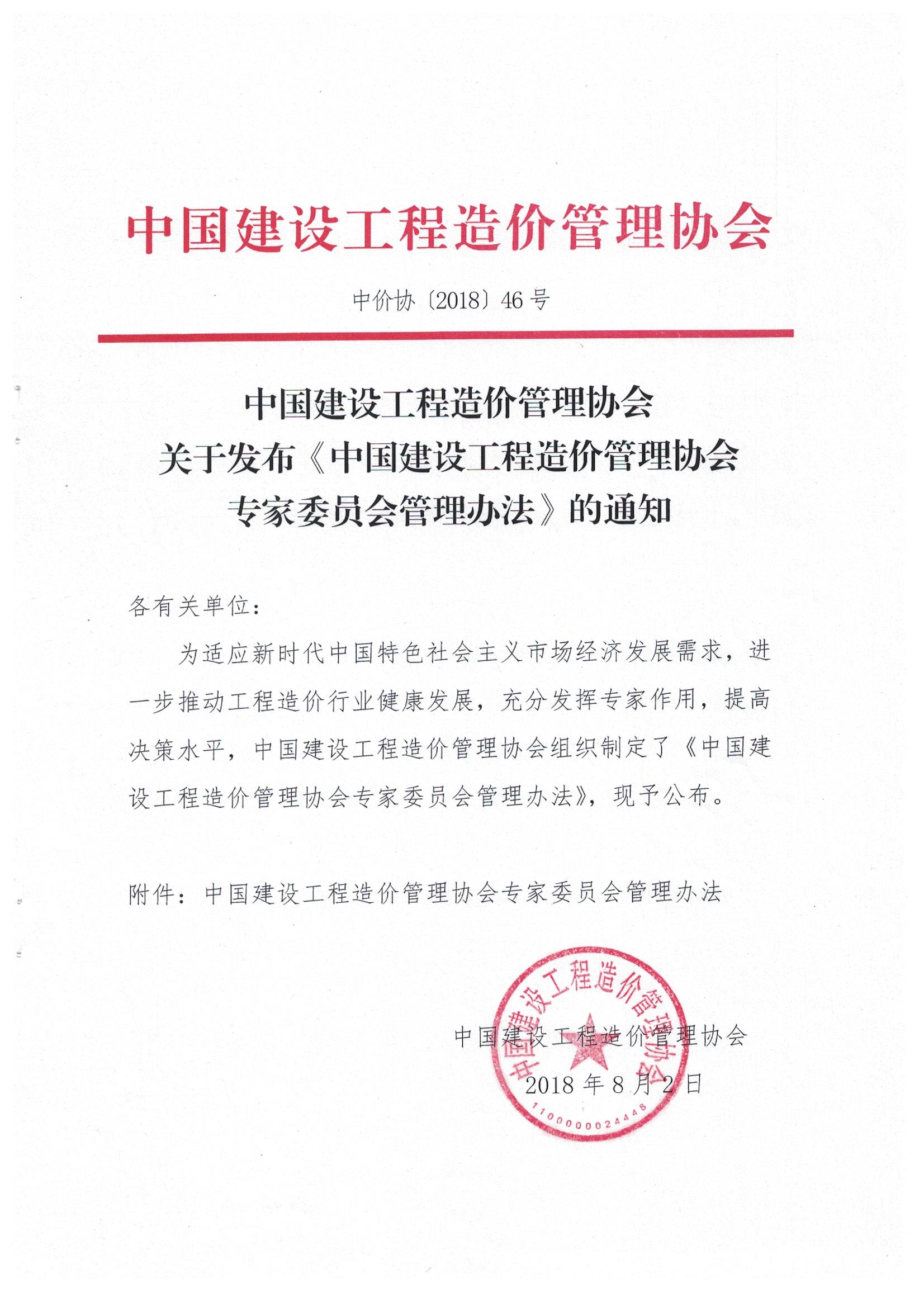2017年重庆造价信息_重庆造价师管理协会_2023年重庆市造价管理协会
