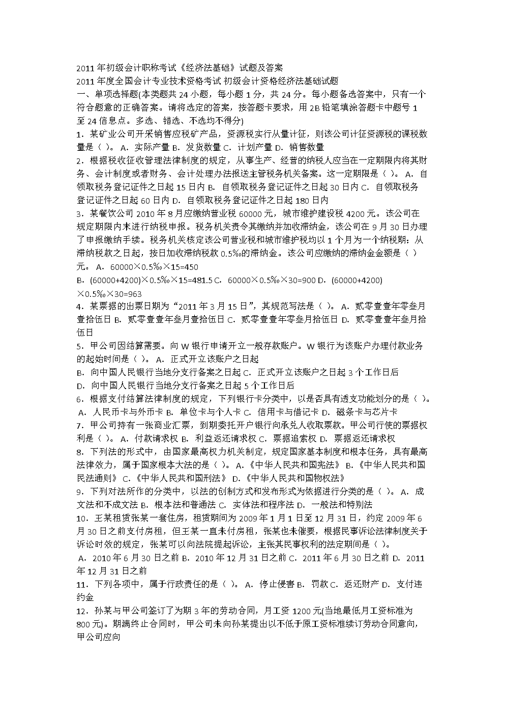 湖东社工委助理社工师考试_助理社工师考试_2016助理社工师考试答案