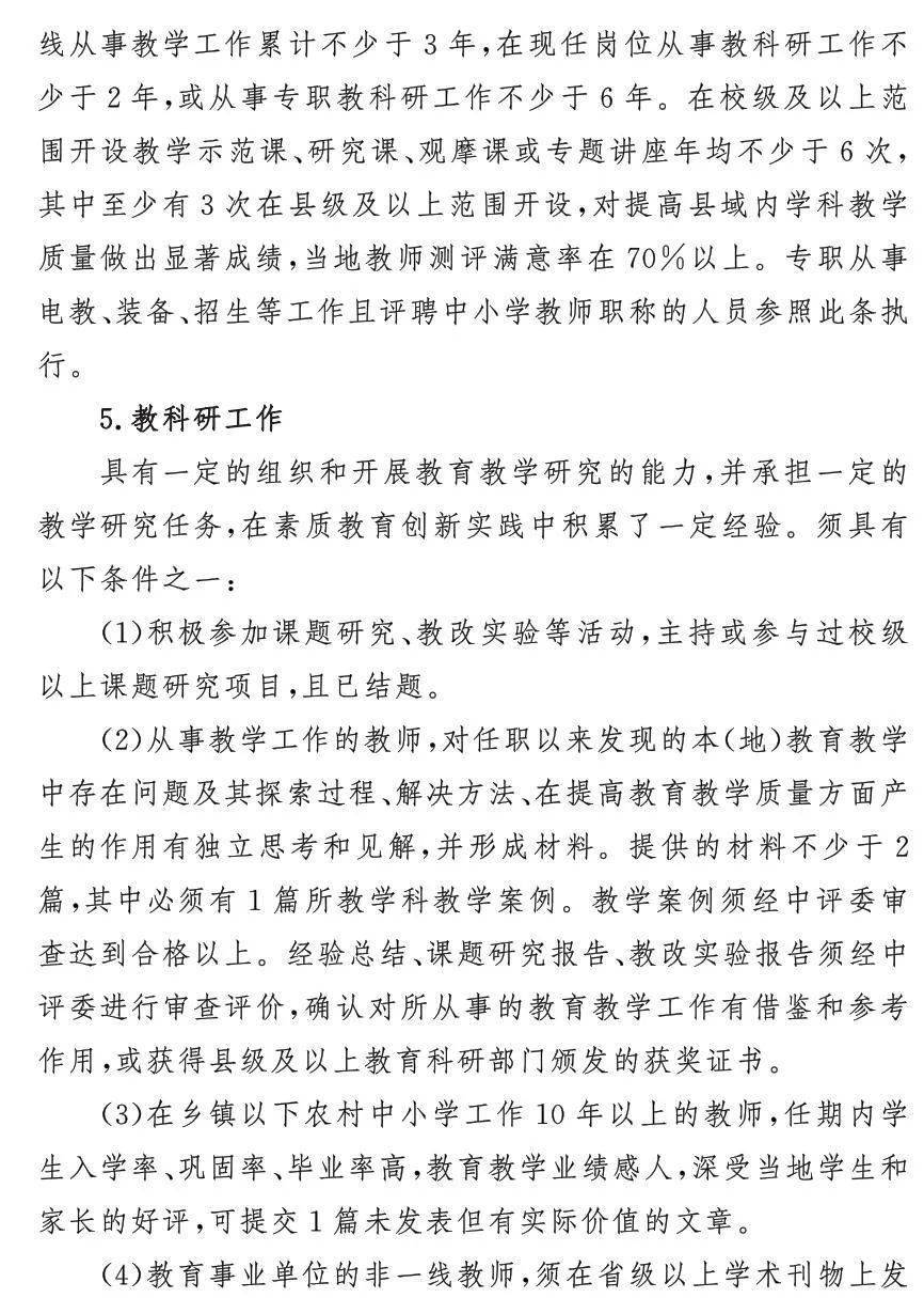 2018年中级工程师职称评定条件_2019年中级注安师教材下载_2024年人力资源师中级职称