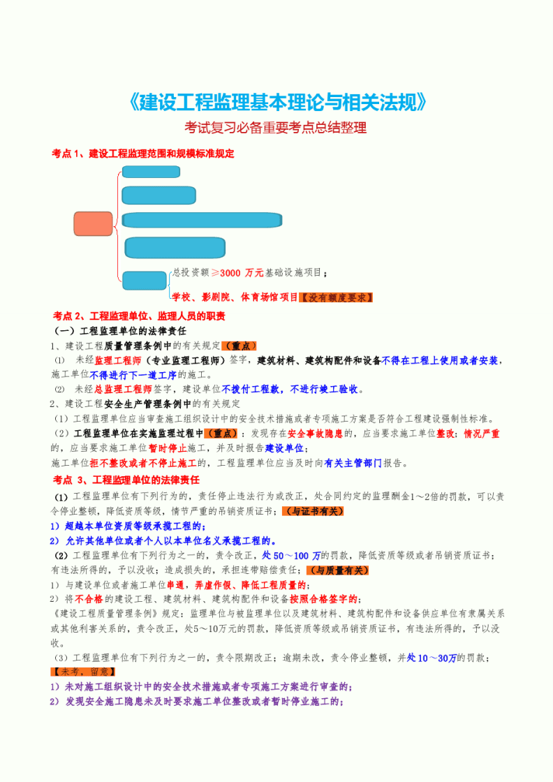 鲁班培训建造师_全国建造师信息查询 住房和城乡建设部中国建造师网_2024年建造师培训网