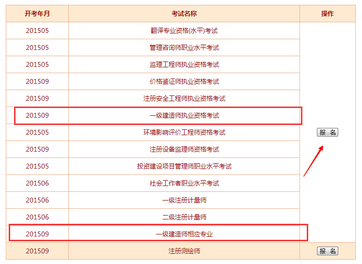 2024年甘肃一建报名时间_2017年一建报名时间_2018年一建报名时间