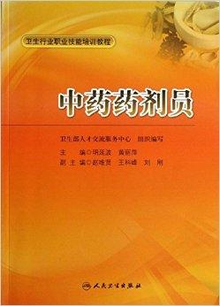 药剂师证有什么用_中级西点师证有用吗_新媒体运营师证有用吗