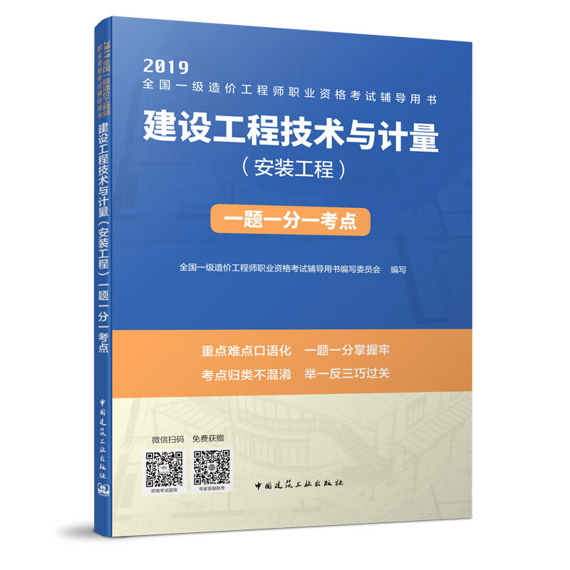 造价师考什么_考造价好还是消防好_造价工程师师报考条件