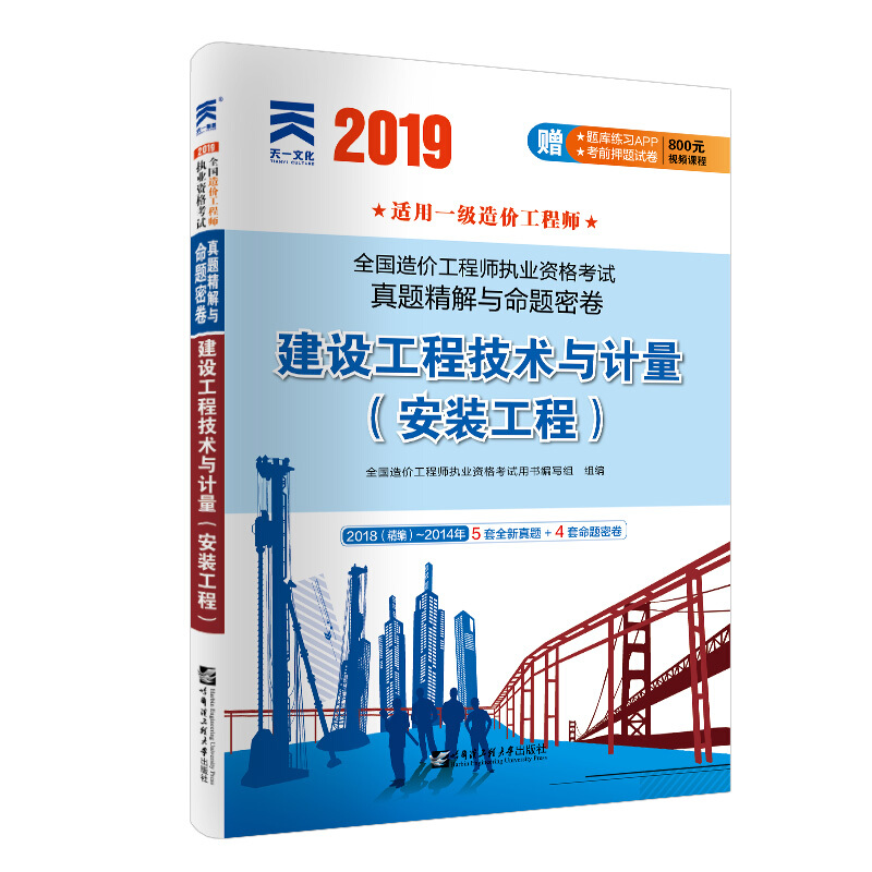 造价工程师师报考条件_考造价好还是消防好_造价师考什么