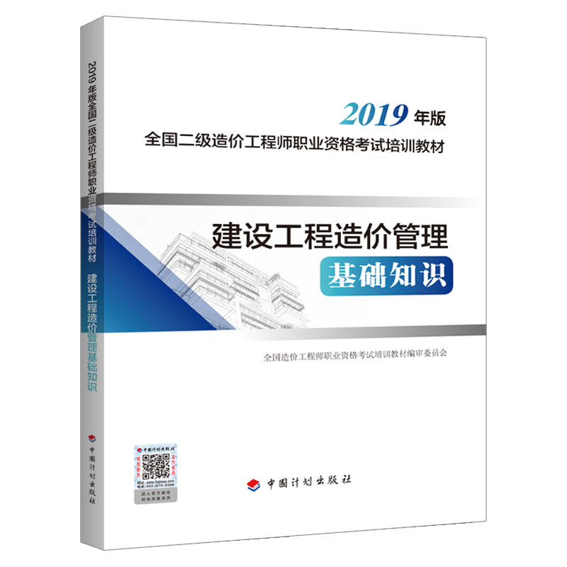 考造价好还是消防好_造价师考什么_造价工程师师报考条件